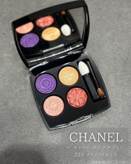 レ キャトル オンブル/CHANEL/アイシャドウパレットを使ったクチコミ(7枚目)