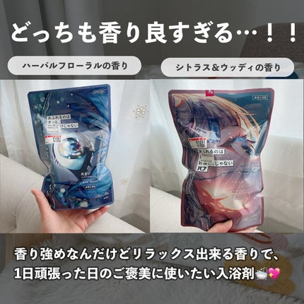 汗かきエステ気分 スリープ&ナイト/マックス/無機塩系入浴剤を使ったクチコミ(9枚目)