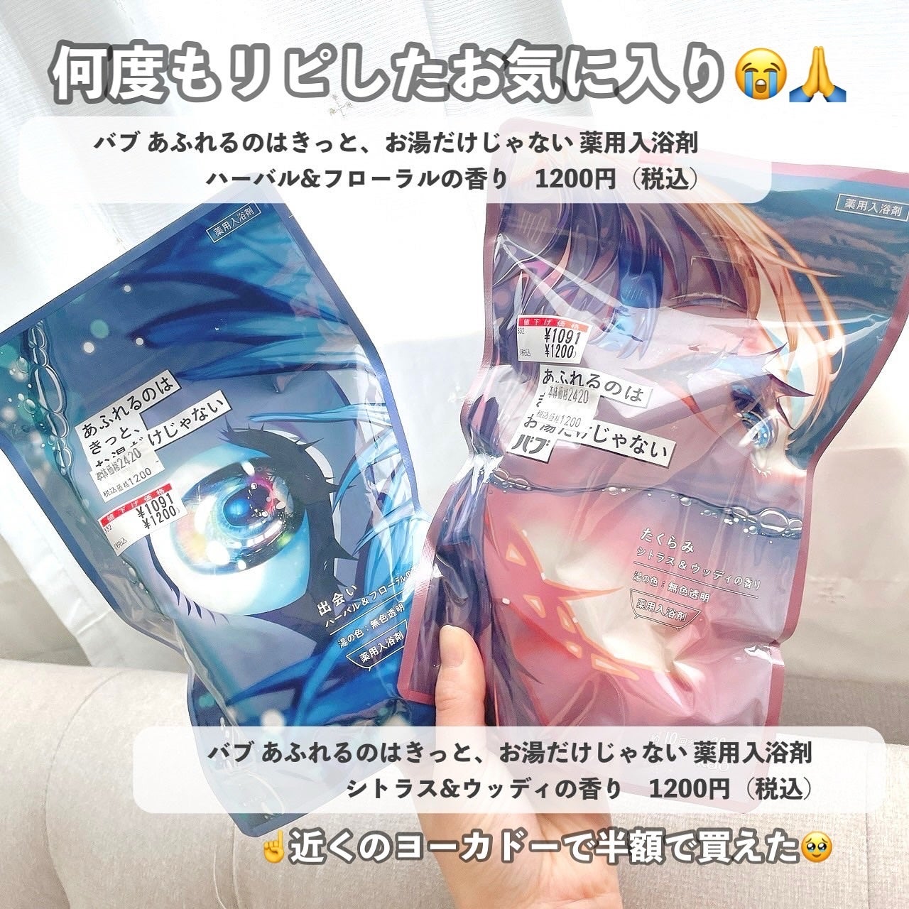 汗かきエステ気分 スリープ&ナイト/マックス/無機塩系入浴剤を使ったクチコミ(8枚目)