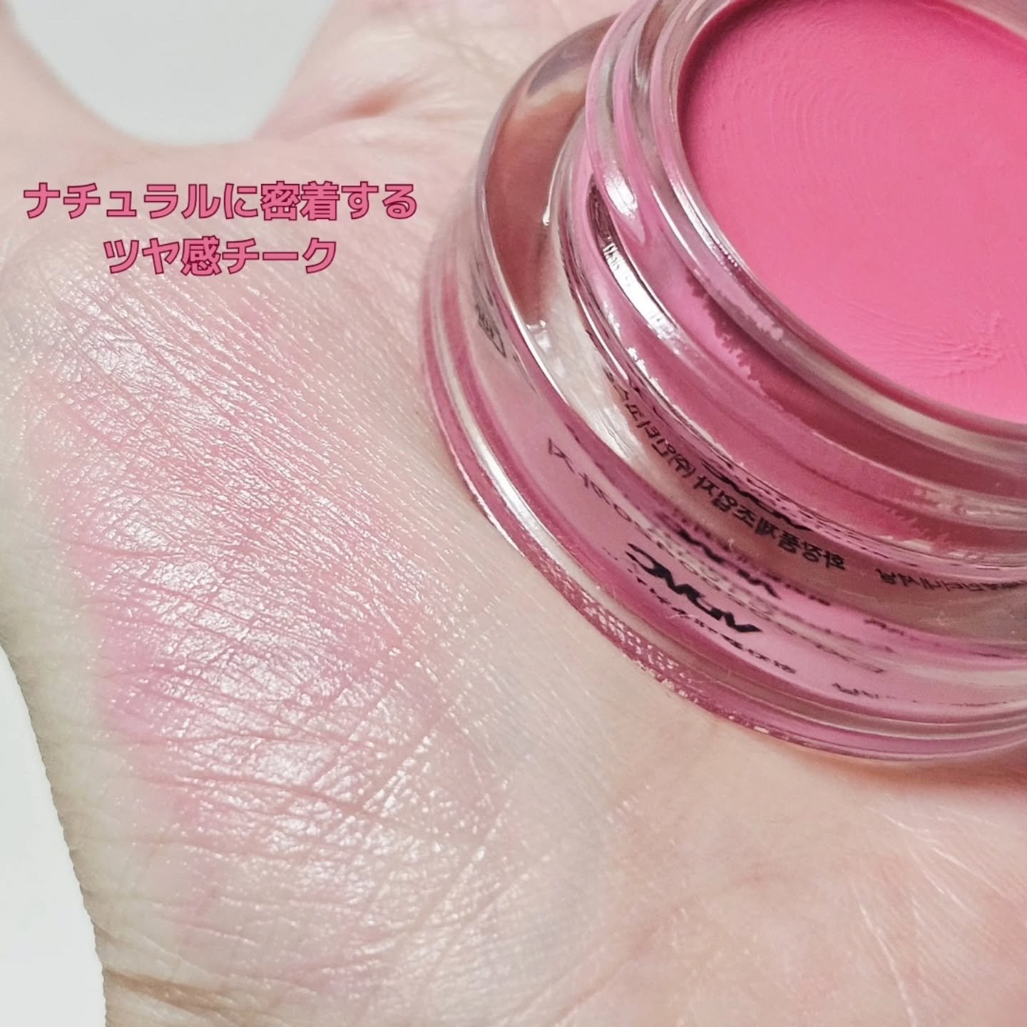 ペタルグロウクリームチーク/VIDIVICI/ジェル・クリームチークを使ったクチコミ（3枚目）