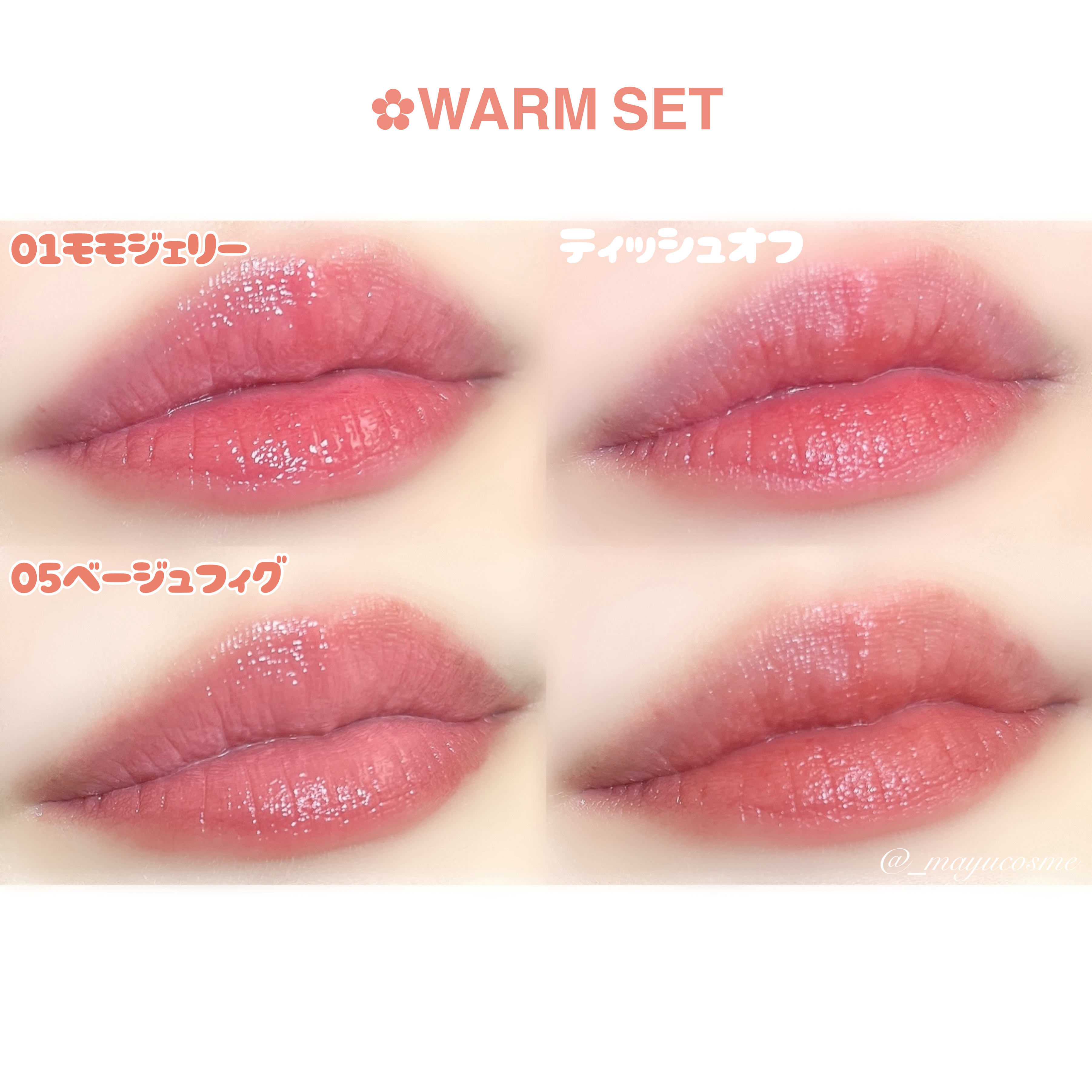 ジェルフィットティント/AMUSE/リップティントを使ったクチコミ（3枚目）