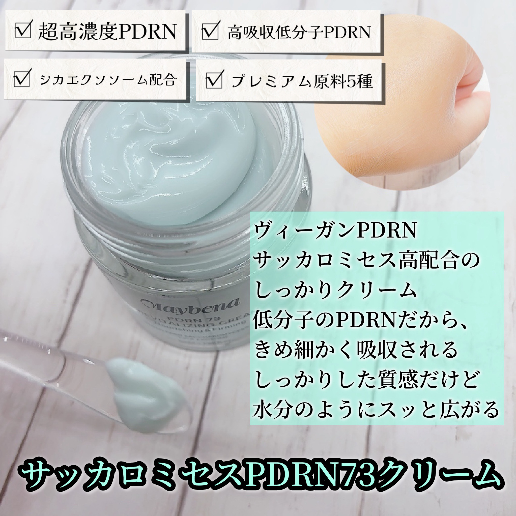 PDRN 73 リバイタライジング アンプル/MAYBENA/美容液を使ったクチコミ（3枚目）