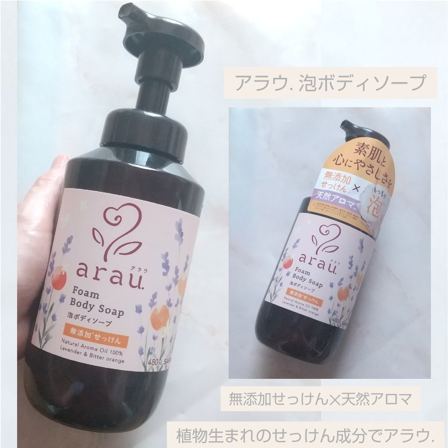 を使ったクチコミ（1枚目）