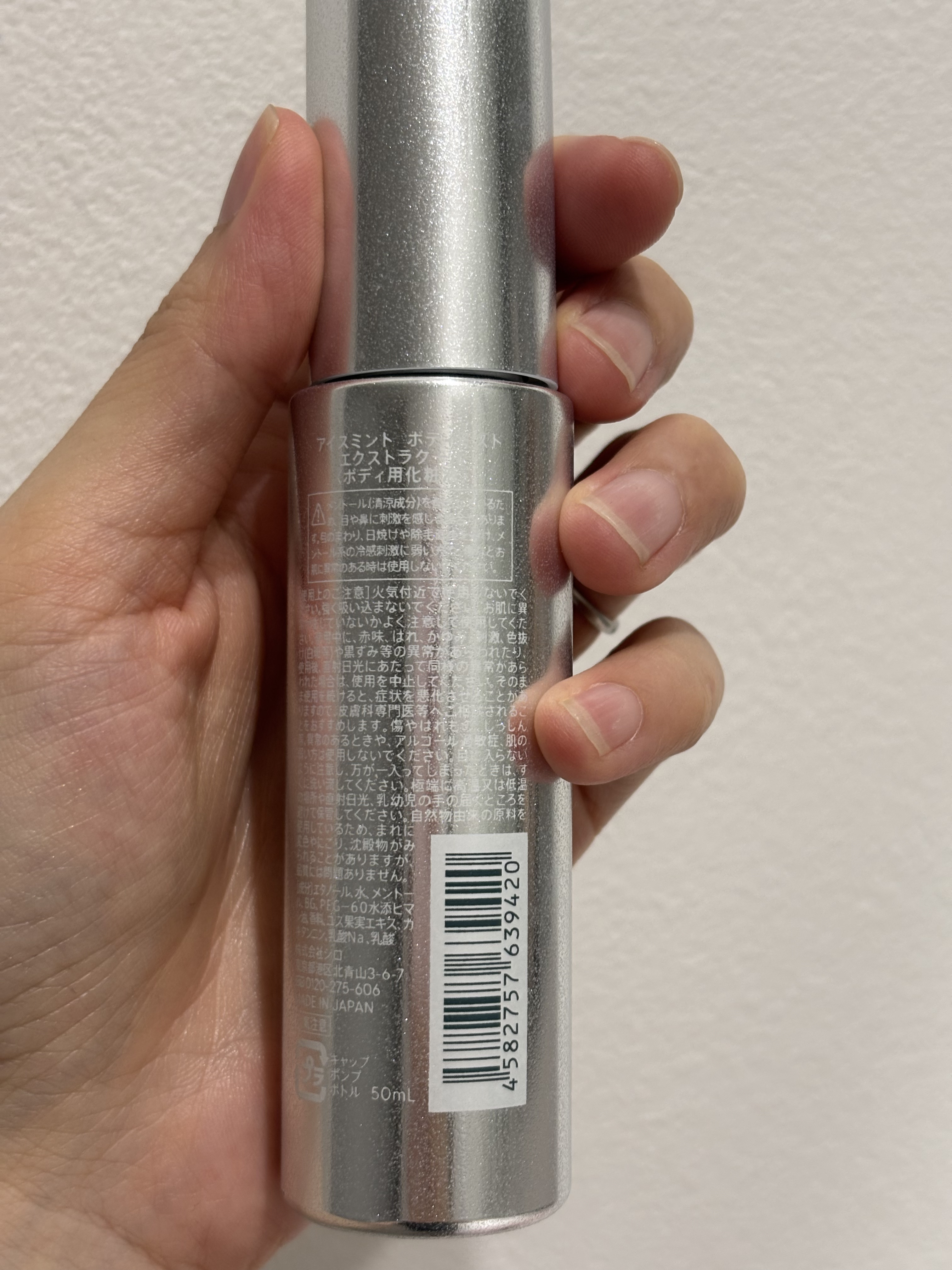 アイスミント ボディミスト エクストラクール/SHIRO/香水(その他)を使ったクチコミ（2枚目）