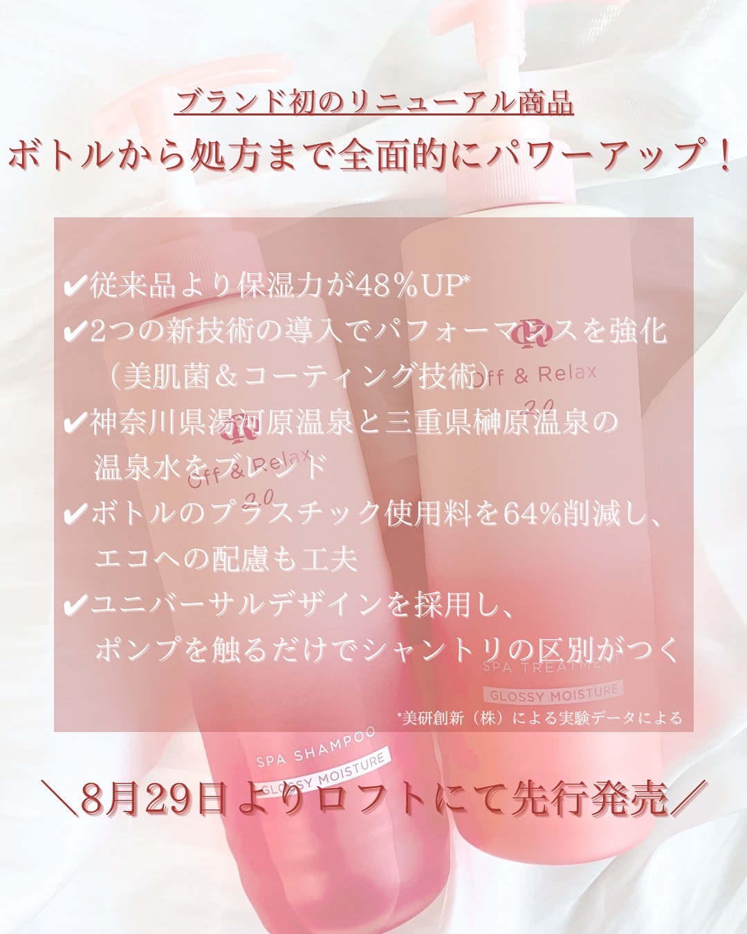 ＯＲ スパ・シャンプー グロッシーモイスチャー／トリートメント グロッシーモイスチャー/Off&Relax/市販シャンプーを使ったクチコミ（2枚目）