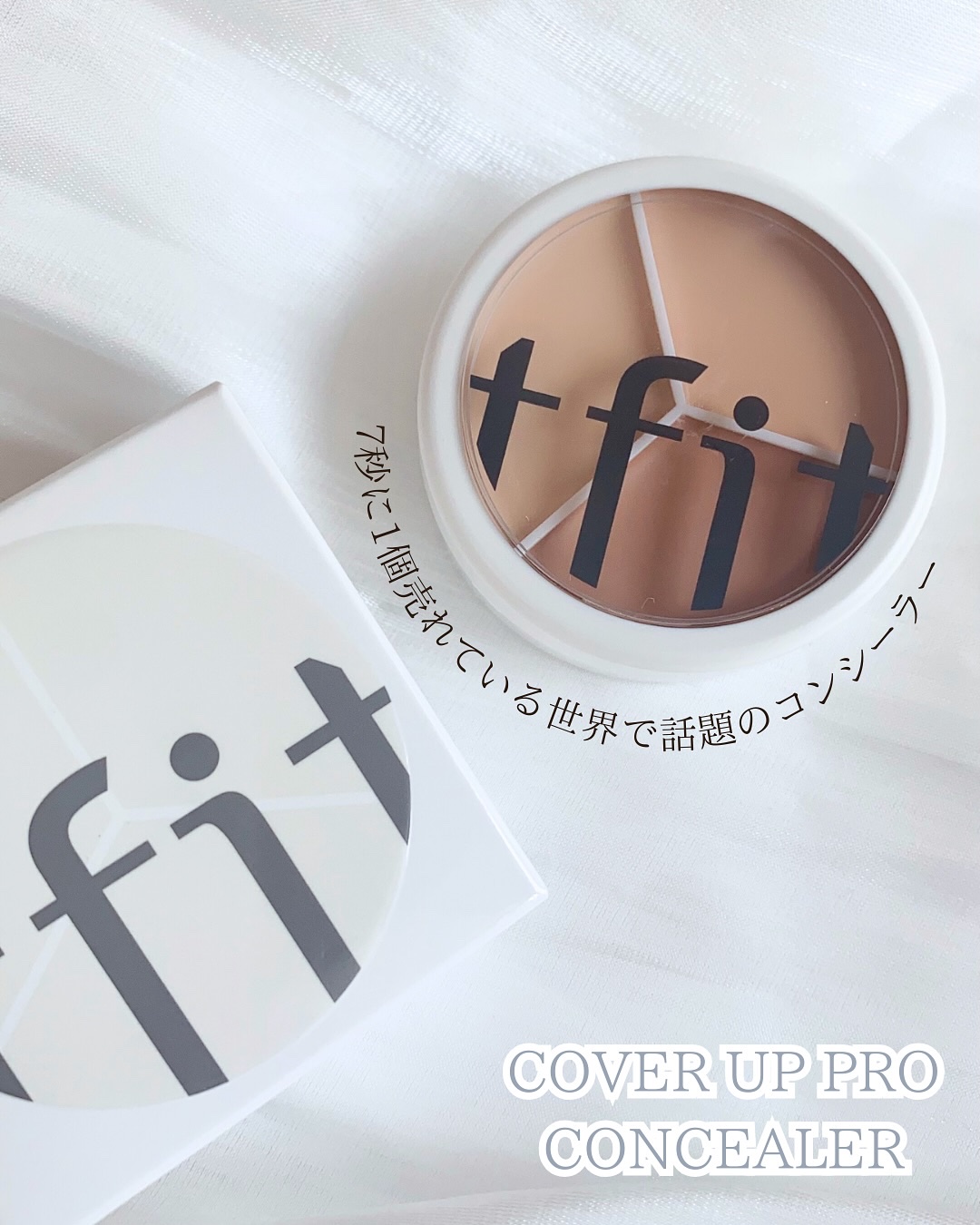 カバーアッププロコンシーラー/TFIT/パレットコンシーラーを使ったクチコミ（2枚目）