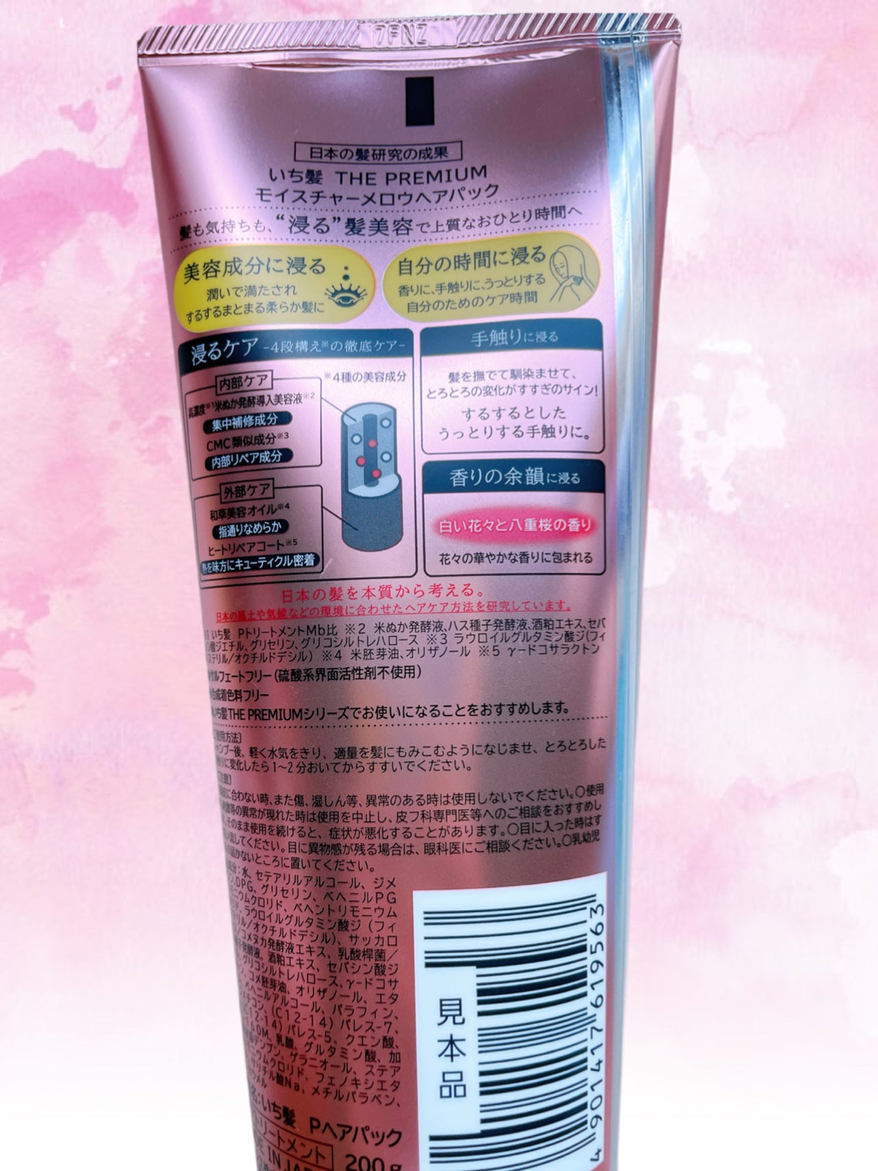 いち髪 THE PREMIUM モイスチャーメロウヘアパック/いち髪/ヘアマスク・ヘアパックを使ったクチコミ(2枚目)