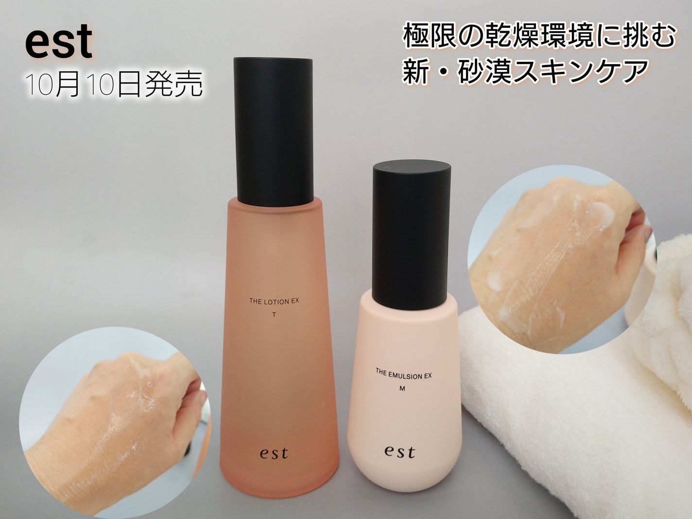 エスト ザ エマルジョン EX Mタイプ/est/乳液を使ったクチコミ(1枚目)