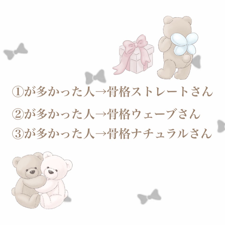 だいやもんど💎🪽 on LIPS 「#骨格診断服を買うなら、似合う服を知ってから買ってみてはどうで..」(4枚目)