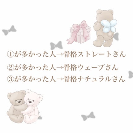 だいやもんど💎🪽 on LIPS 「#骨格診断服を買うなら、似合う服を知ってから買ってみてはどうで..」(4枚目)