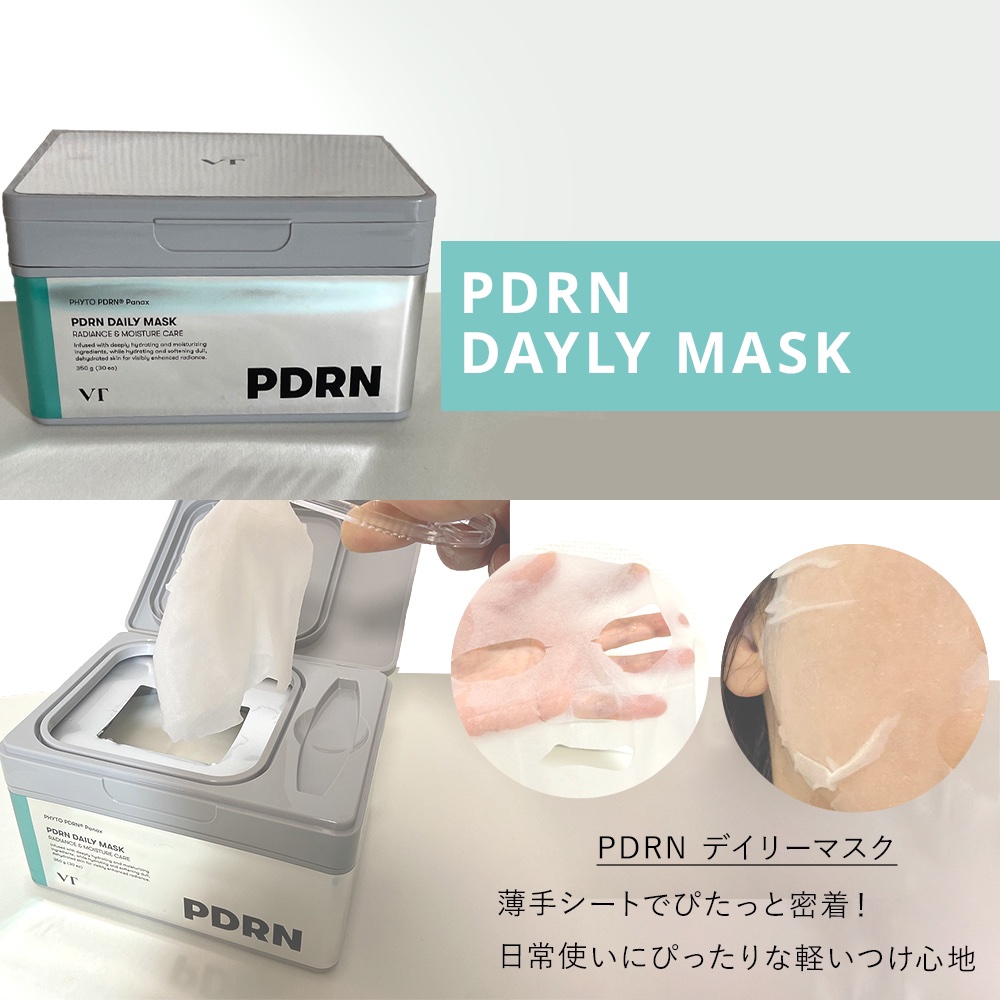 PDRN+ デイリーマスク/VT/シートマスク・パックを使ったクチコミ（3枚目）