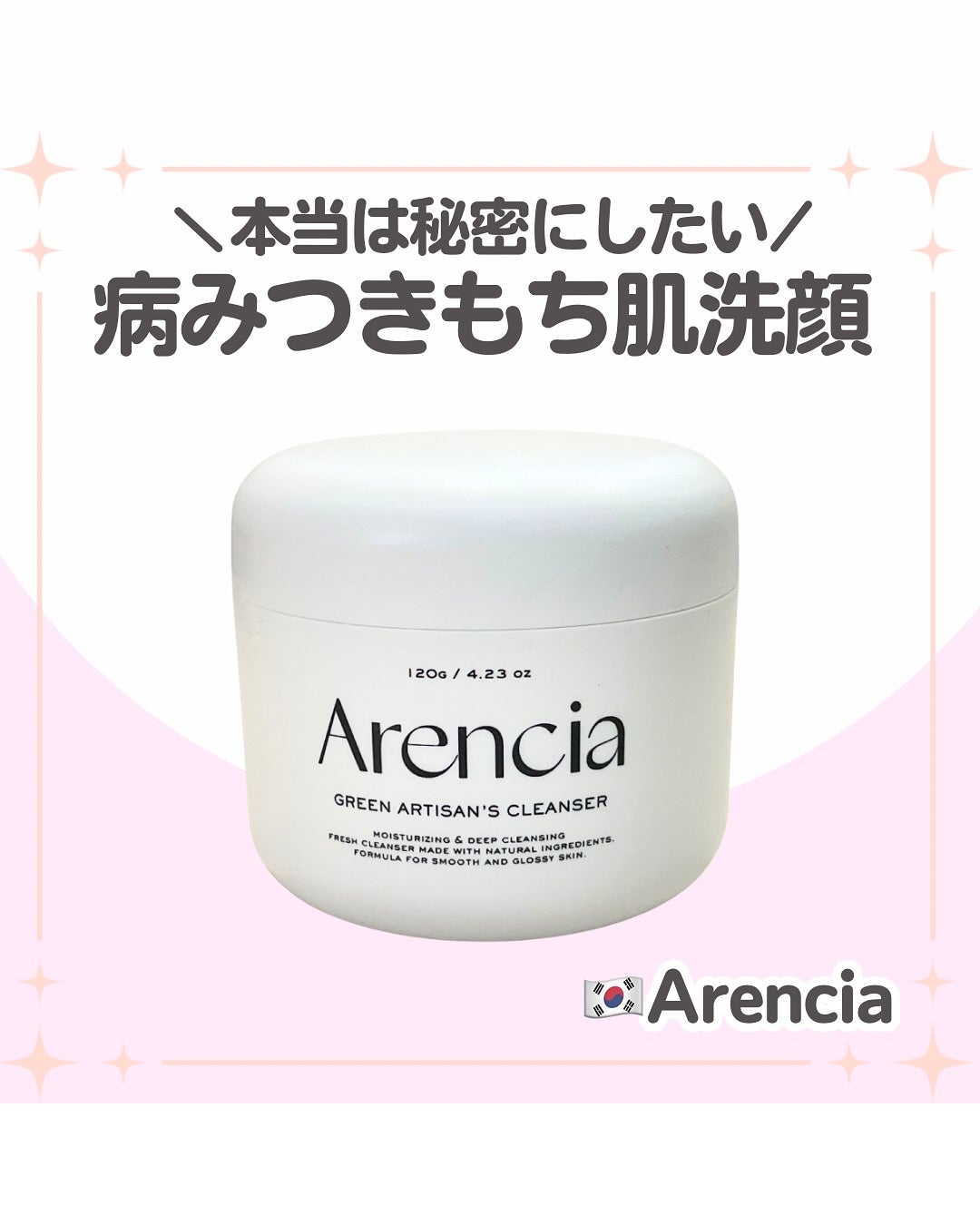 プレミアムもちソープ「グリーンアルティザン」/アレンシア/その他洗顔料を使ったクチコミ(1枚目)