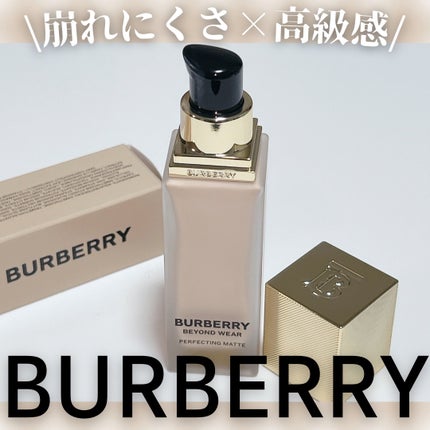 バーバリー ビヨンド ウェア パーフェクティング マット/Burberry Beauty/リキッドファンデーションを使ったクチコミ(1枚目)