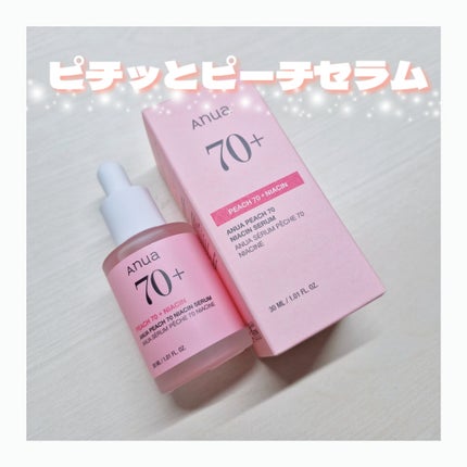 桃70%ナイアシンセラム/Anua/美容液を使ったクチコミ(1枚目)