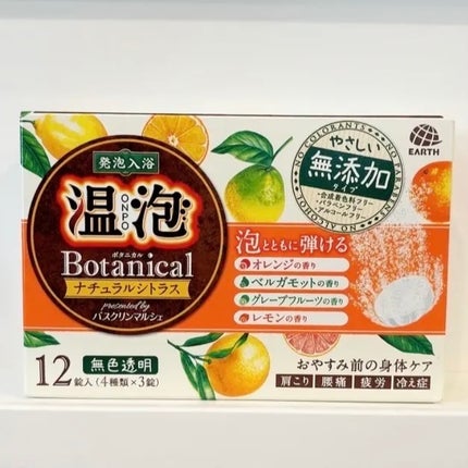 ボタニカル ナチュラルシトラス/温泡/炭酸系入浴剤を使ったクチコミ(1枚目)