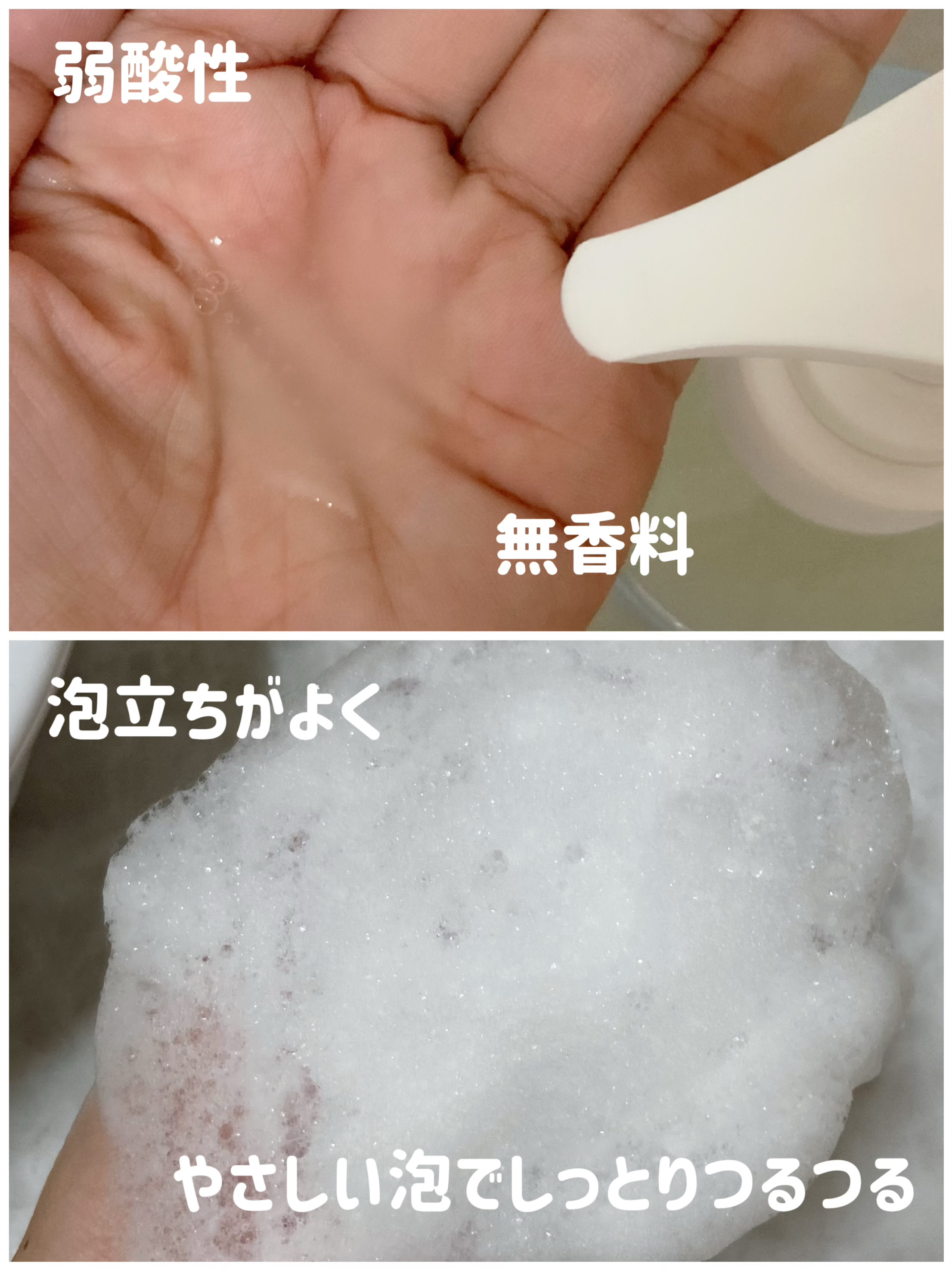 ソフトモイスチャー酵素ボディウォッシュ/TODAY With/ボディソープを使ったクチコミ（3枚目）