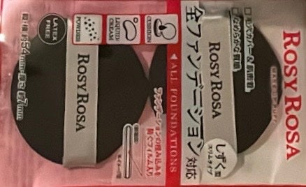 マルチファンデパフ2P 〈スリム〉/ロージーローザ/パフ・スポンジを使ったクチコミ(1枚目)