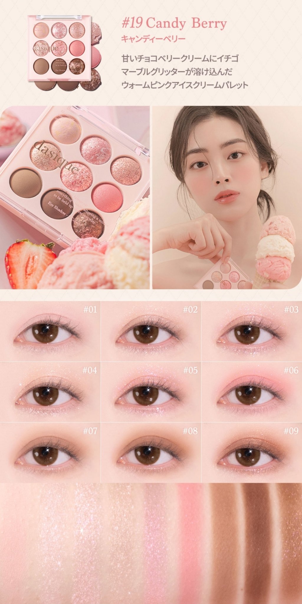 シャドウパレット/dasique/アイシャドウパレットを使ったクチコミ（2枚目）