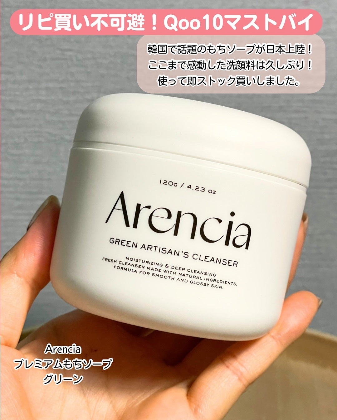 プレミアムもちソープ「グリーンアルティザン」/アレンシア/その他洗顔料を使ったクチコミ(2枚目)