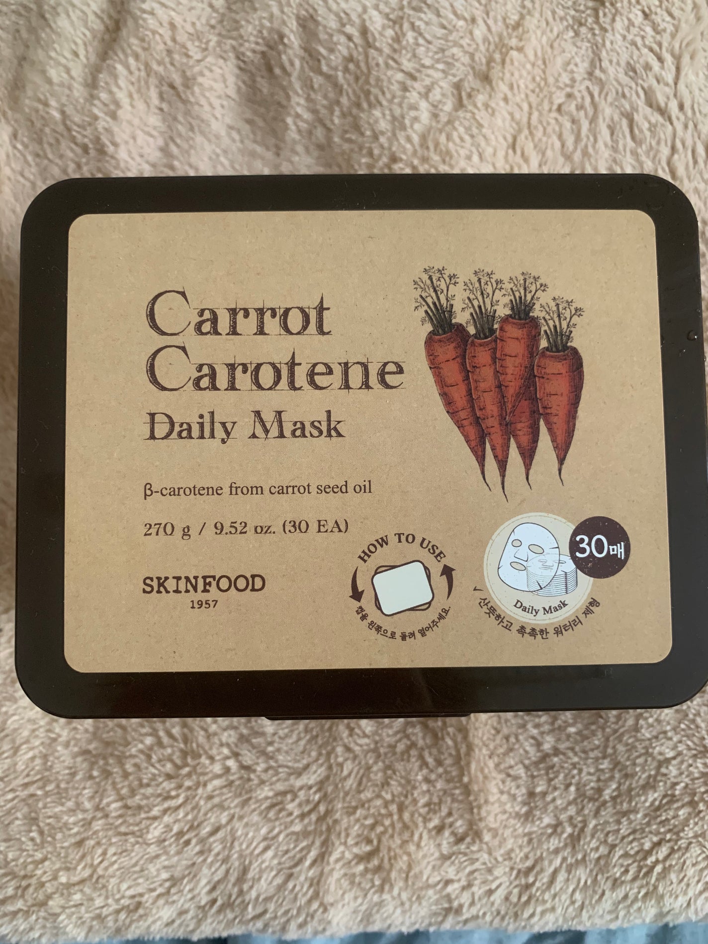 キャロットカロテン デイリーマスク/SKINFOOD/シートマスク・パックを使ったクチコミ(1枚目)