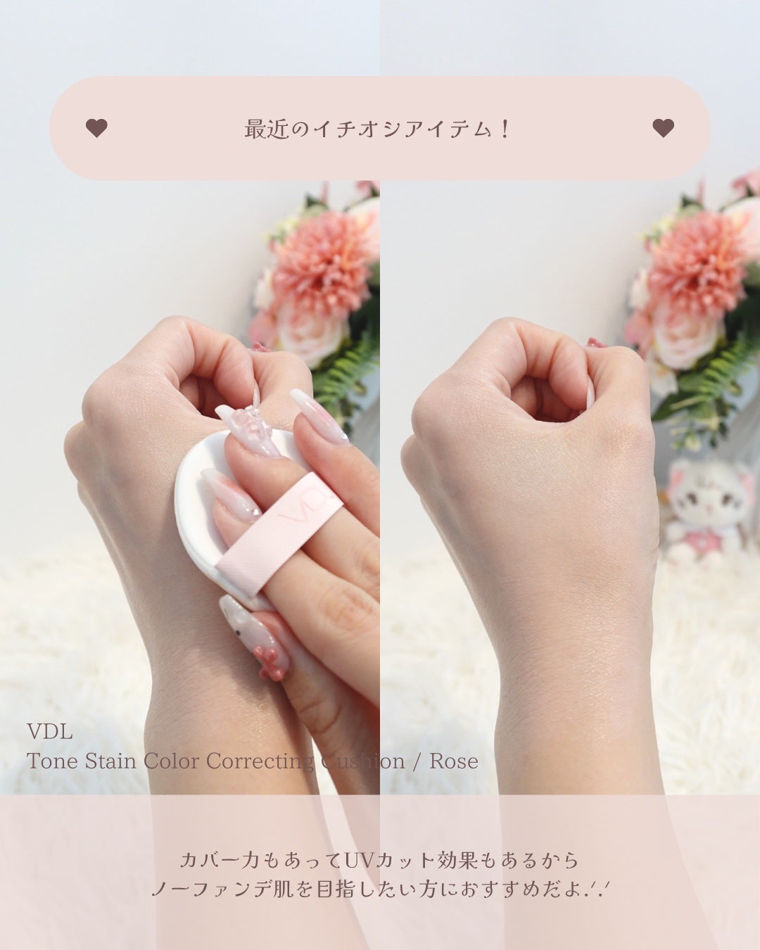 トーンステインカラーコレクティングクッション/VDL/化粧下地を使ったクチコミ(5枚目)