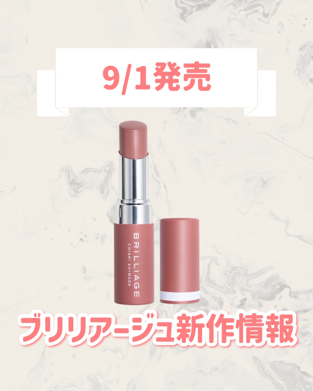 試してみた】ボリューミー フィルムリップバーム ブリリアージュの