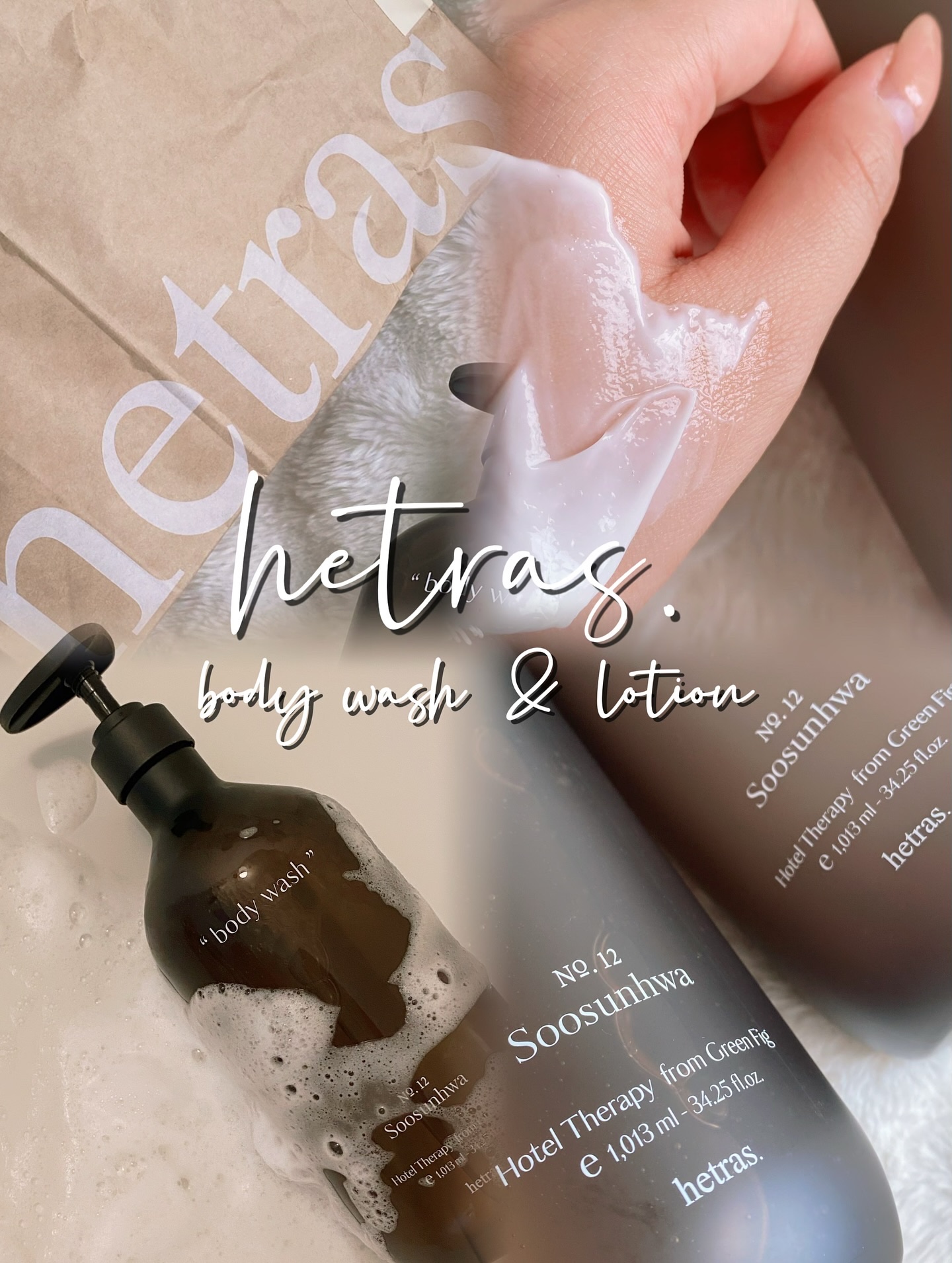 ヘトラス　ボディーローション/hetras/その他スキンケアを使ったクチコミ（1枚目）