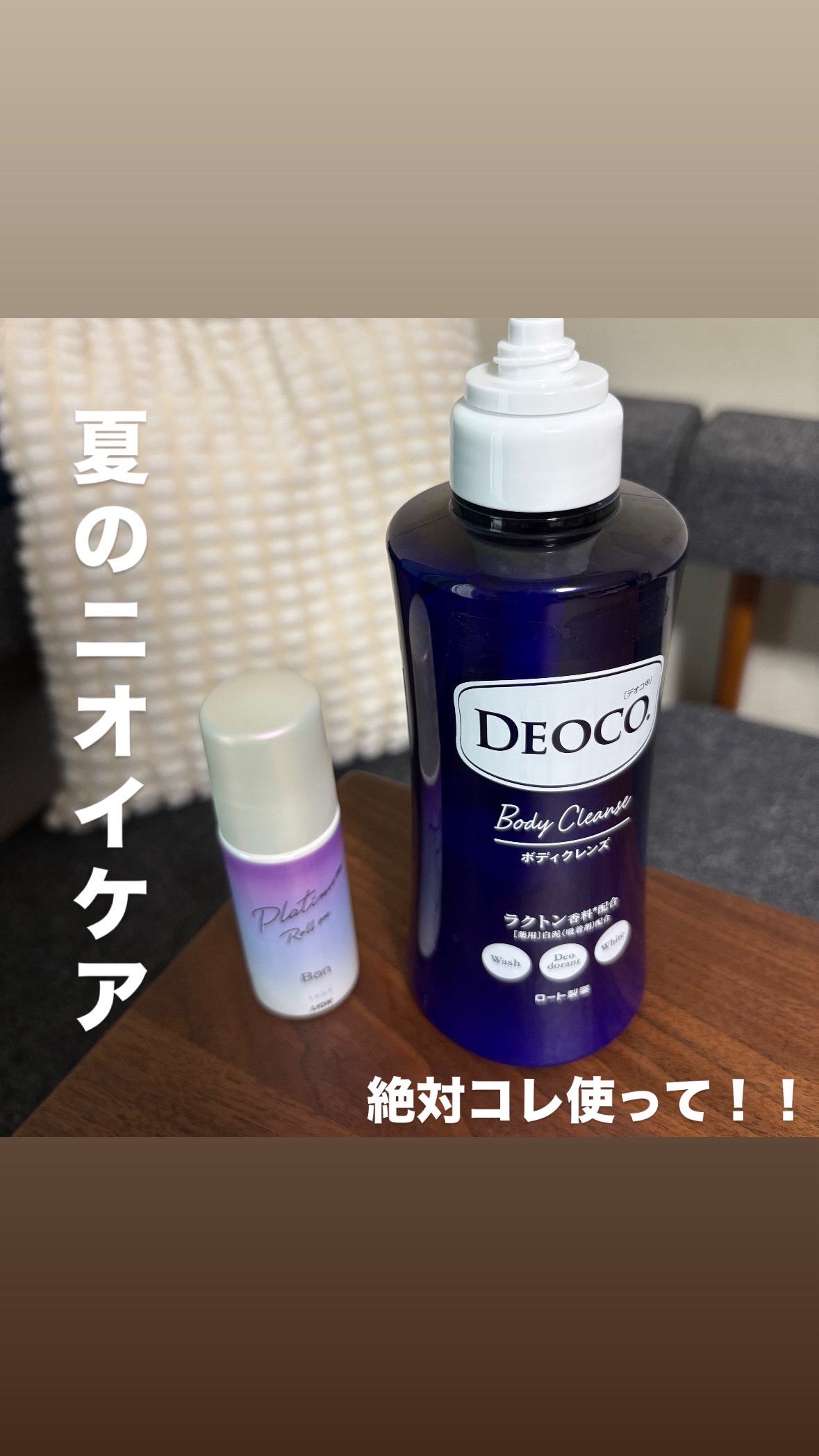 デオコ 薬用ボディクレンズ/DEOCO(デオコ)/ボディソープを使ったクチコミ（1枚目）