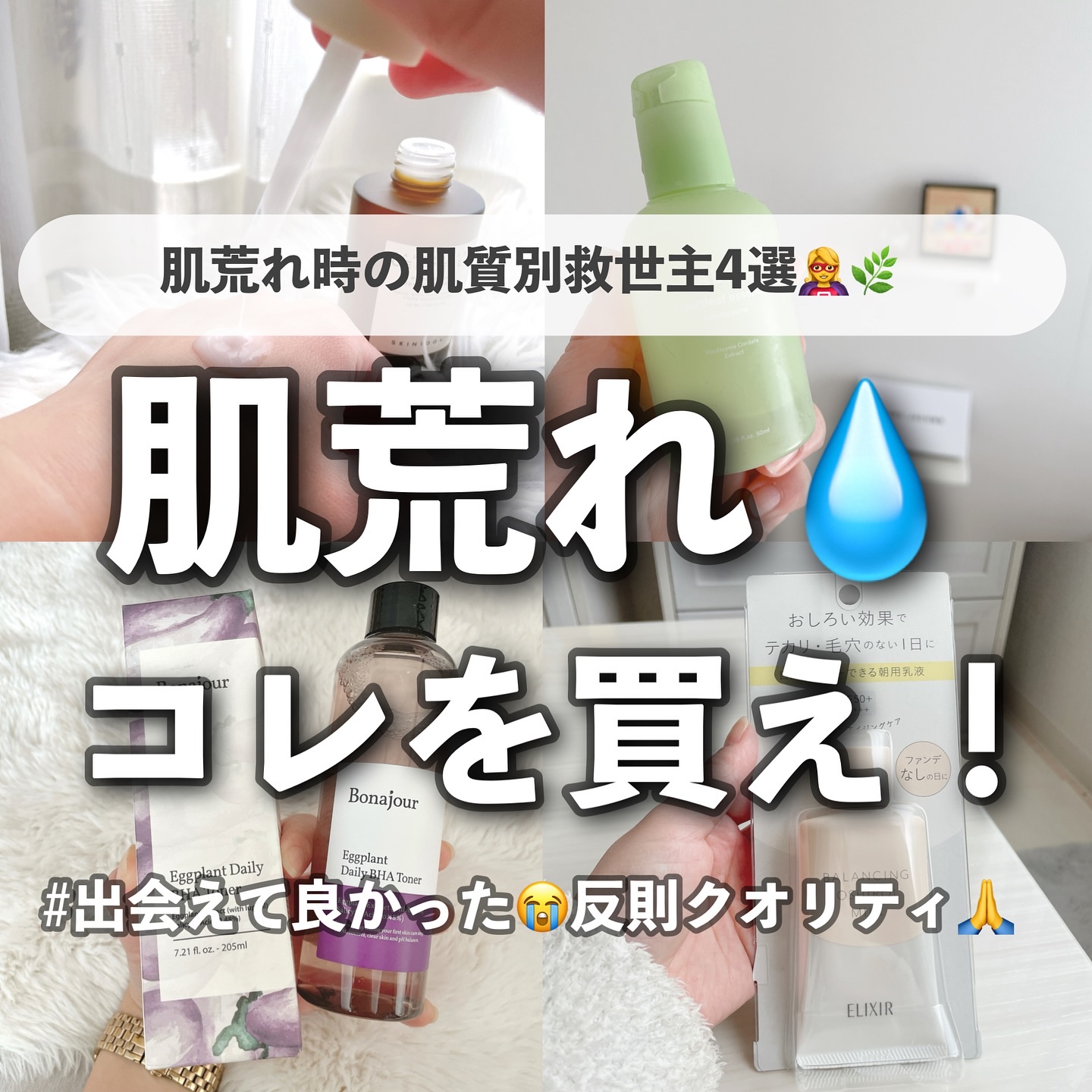 エリクシール ルフレ バランシング おしろいミルク/エリクシール/乳液を使ったクチコミ（1枚目）