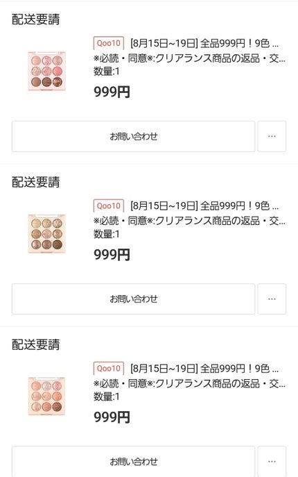 シャドウパレット/dasique/アイシャドウパレットを使ったクチコミ(4枚目)