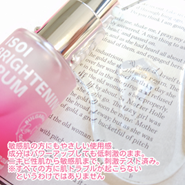 ブライトニングセラム /ISOI/美容液を使ったクチコミ(2枚目)