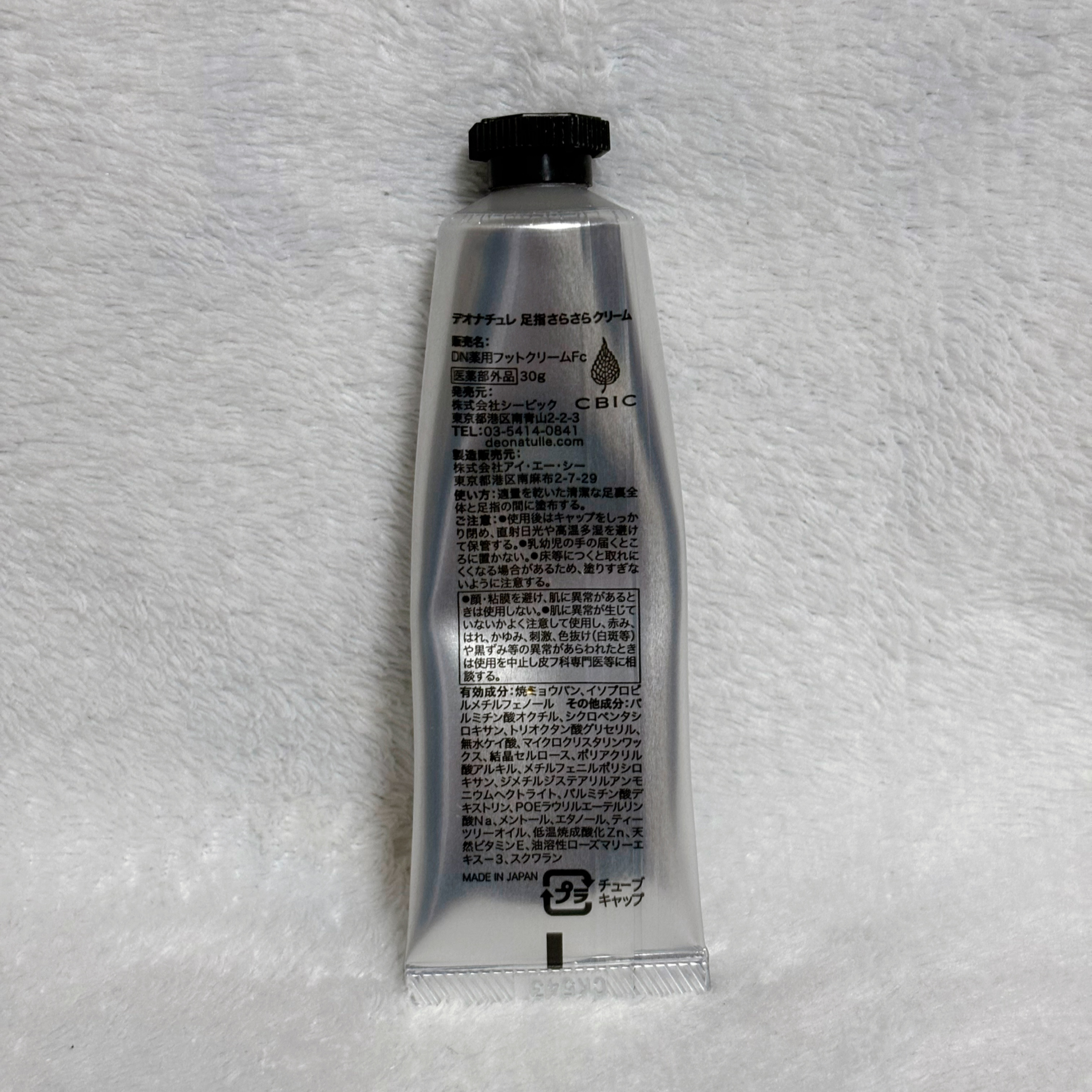 薬用足指さらさらクリーム/デオナチュレ/デオドラント・制汗剤を使ったクチコミ（2枚目）