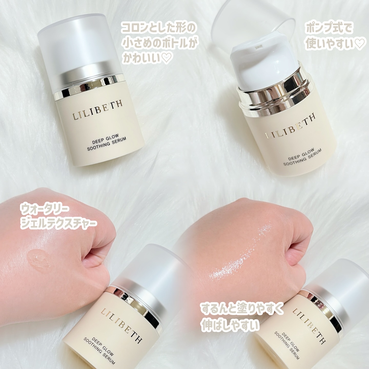 ディープグロウスージングセラム/LILIBETH/美容液を使ったクチコミ（3枚目）