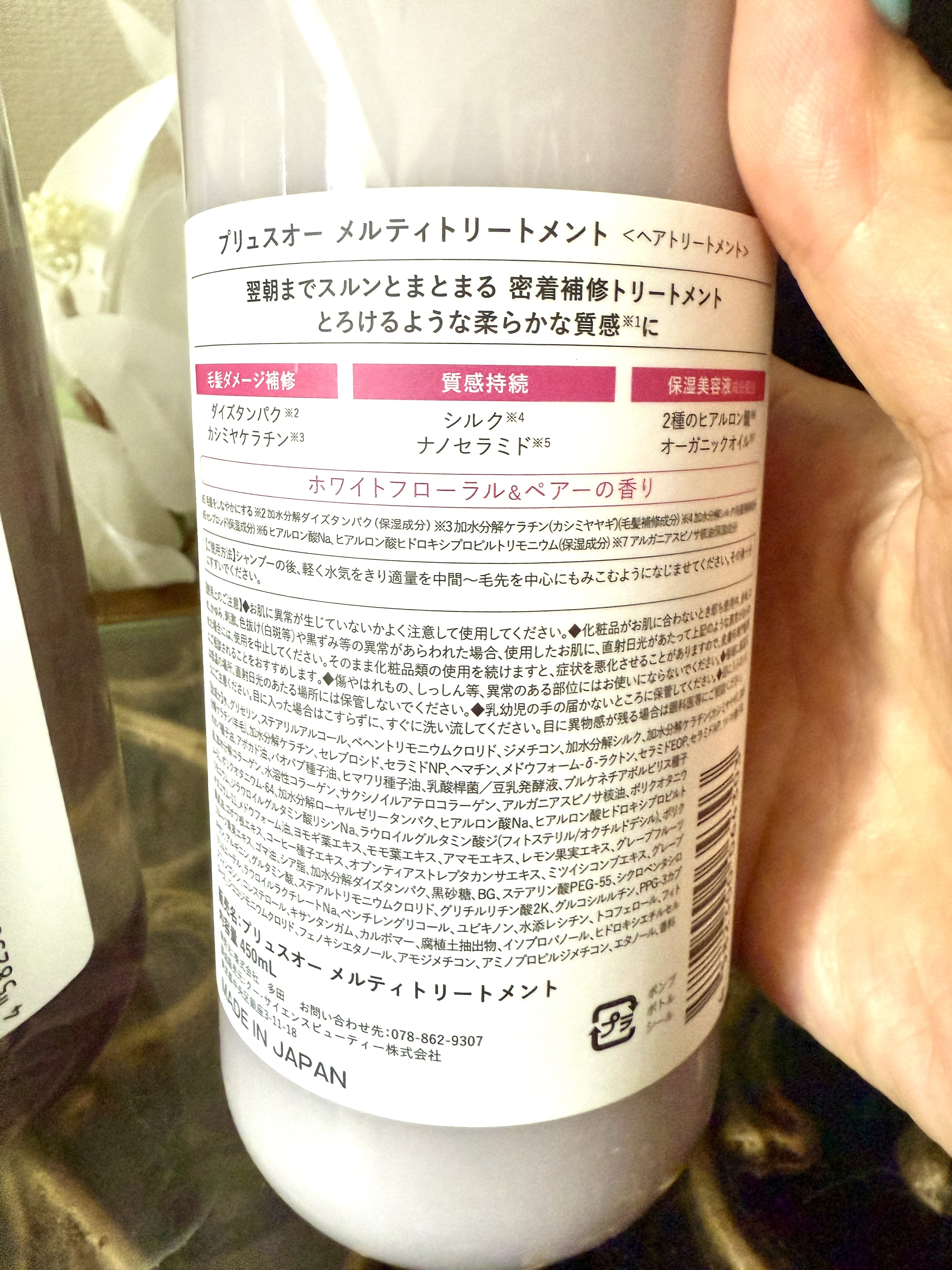 プリュスオー メルティシャンプー/メルティトリートメント/plus eau/市販シャンプーを使ったクチコミ（3枚目）