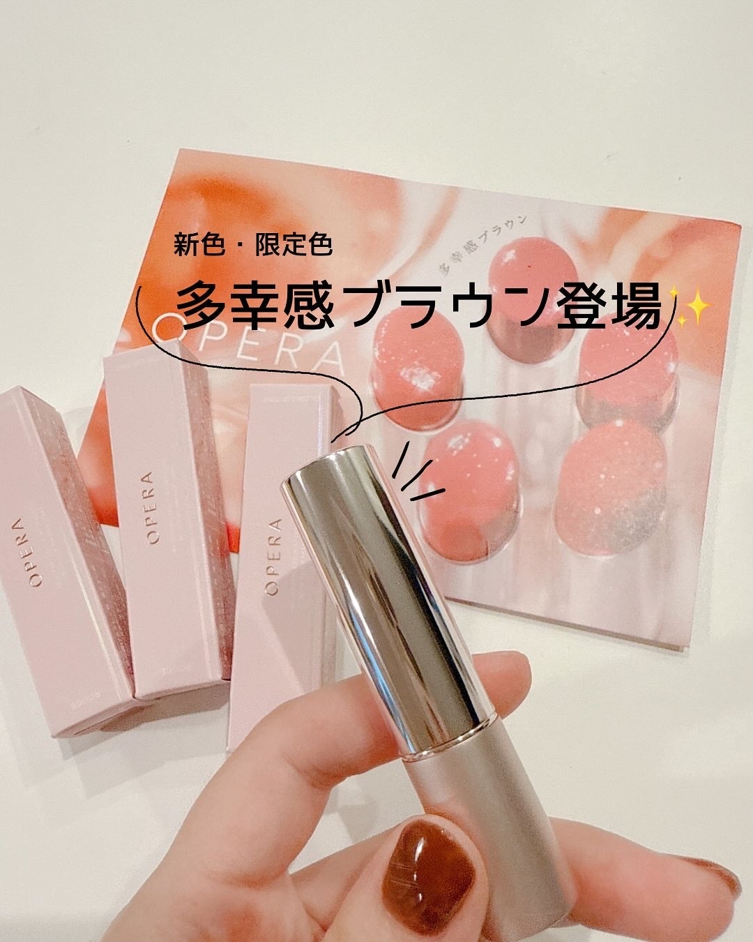 オペラ グロウリップティント/OPERA/リップティントを使ったクチコミ(1枚目)