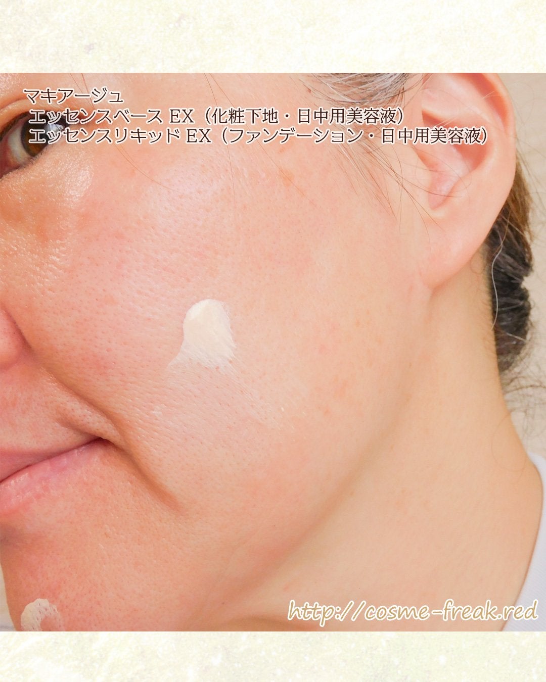 cosme-freak on LIPS 「マキアージュさまから、いただきました#BeautyMeetsレ..」(3枚目)