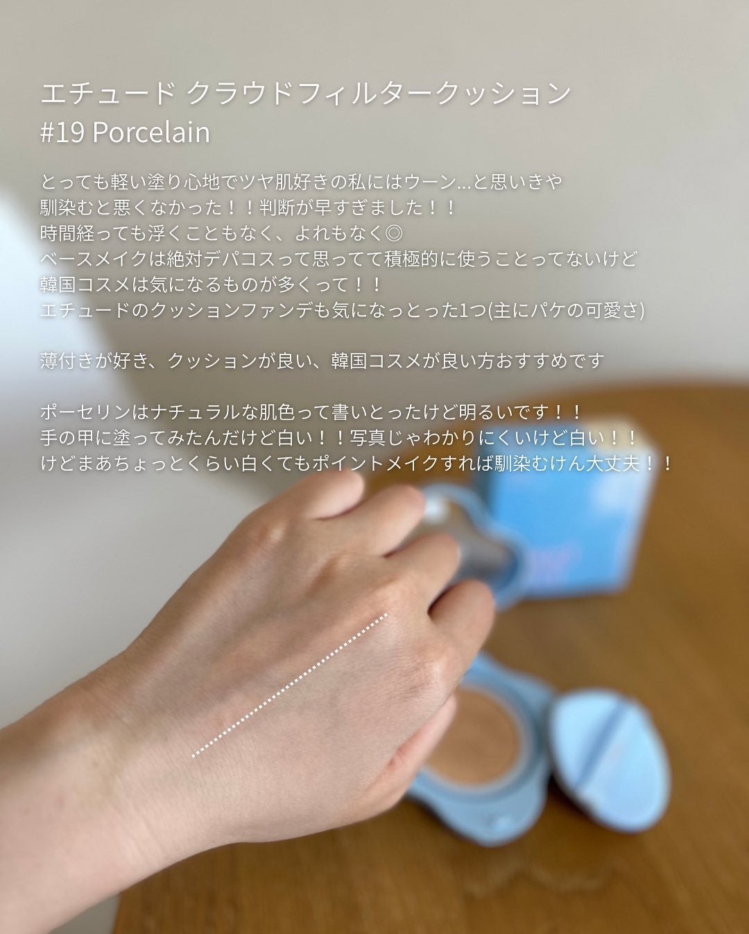 クラウドフィルタークッション/ETUDE/クッションファンデーションを使ったクチコミ(4枚目)