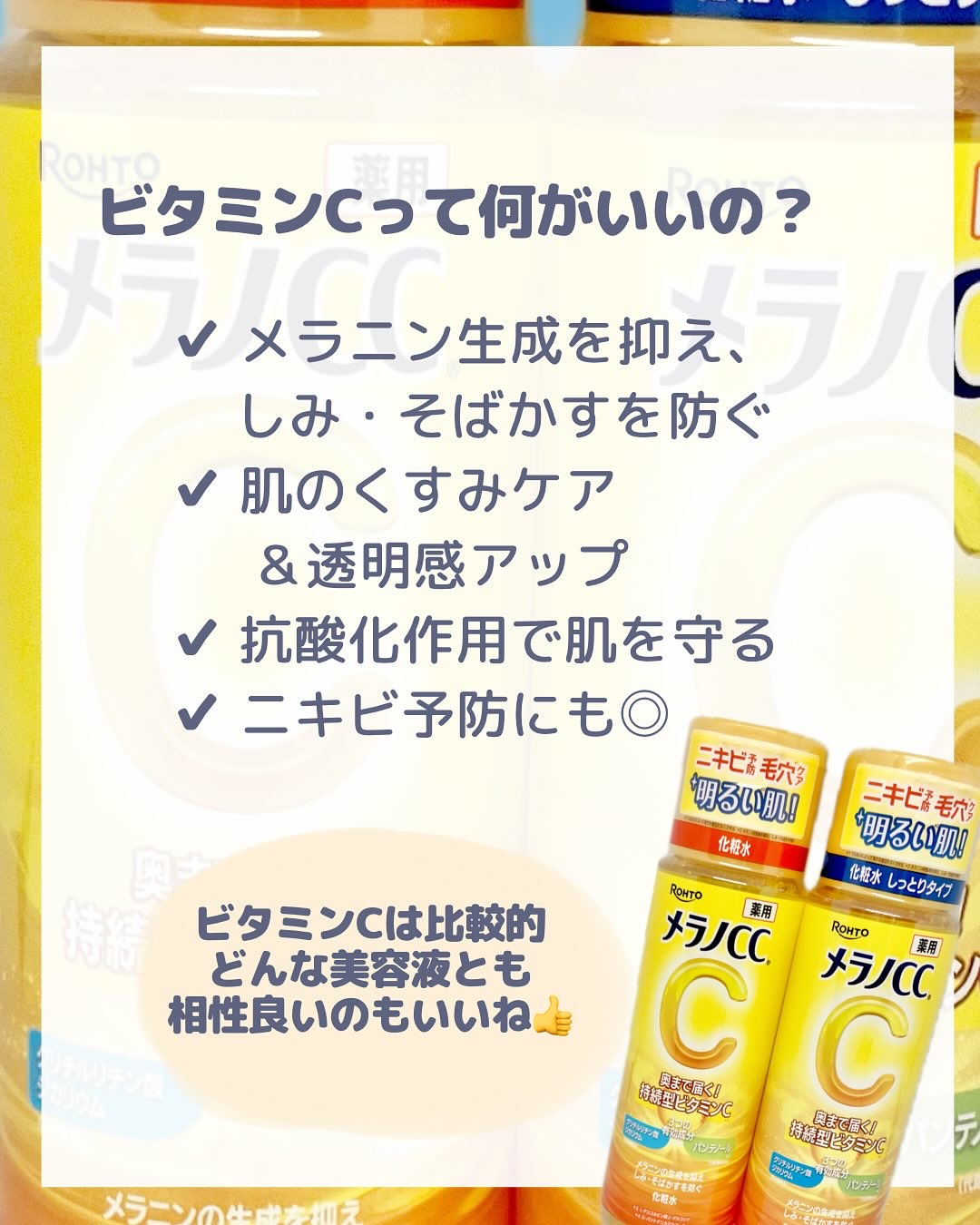 メラノCC 薬用しみ対策美白化粧水しっとりタイプ/メラノCC/化粧水を使ったクチコミ（2枚目）