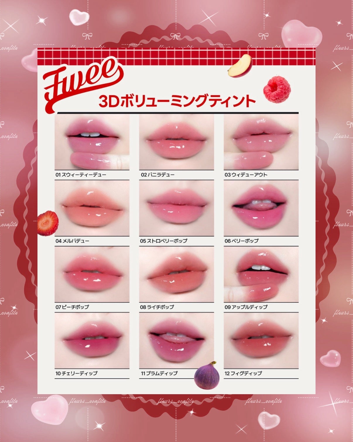 フィー 3Dボリューミングティント/fwee/リップティントを使ったクチコミ(2枚目)