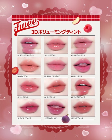 フィー 3Dボリューミングティント/fwee/リップティントを使ったクチコミ(2枚目)