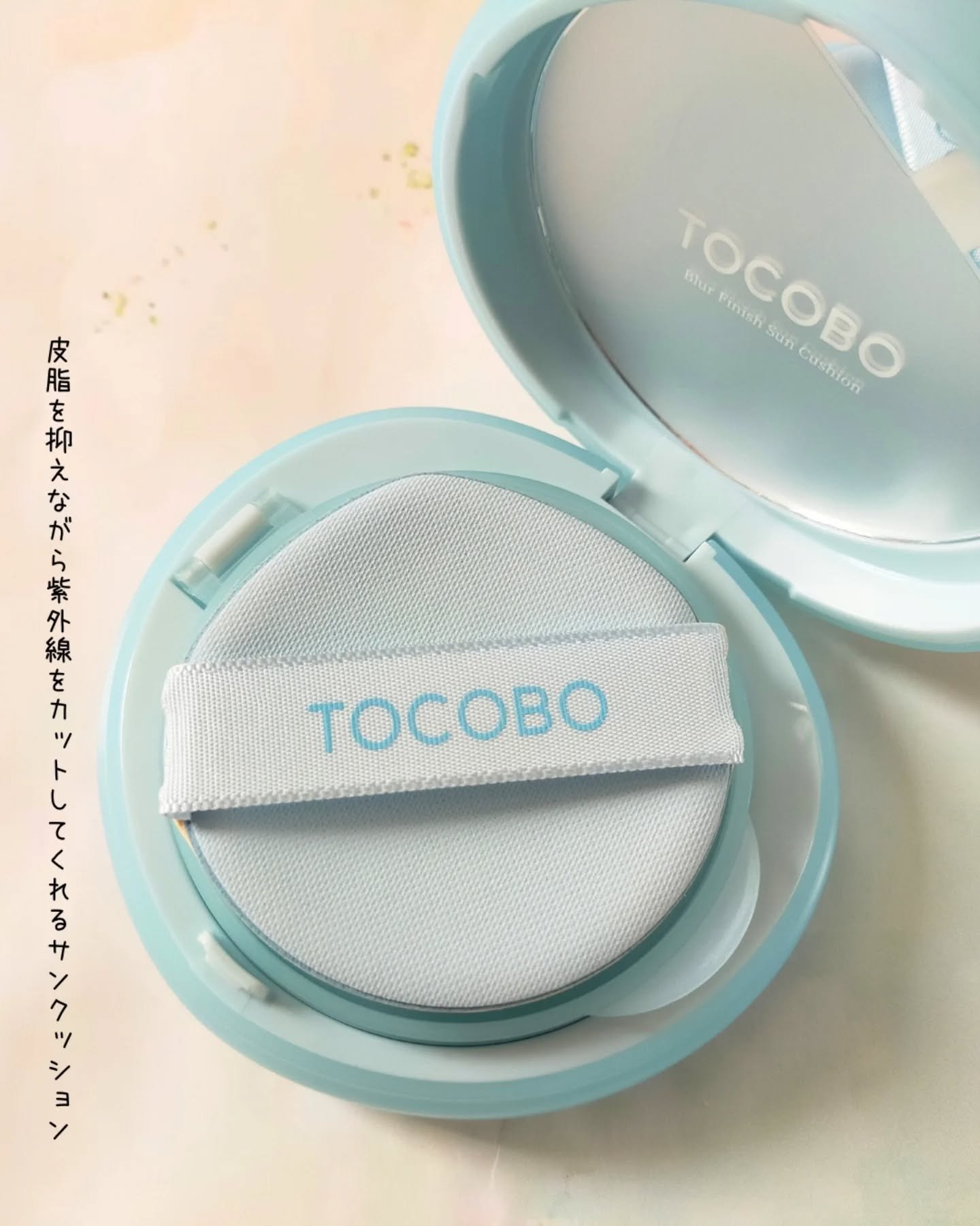 ブラーフィニッシュサンクッション/TOCOBO/日焼け止めパウダーを使ったクチコミ（2枚目）