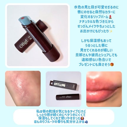 ムードチェンジリップバーム/オブジェ/リップバームを使ったクチコミ(3枚目)