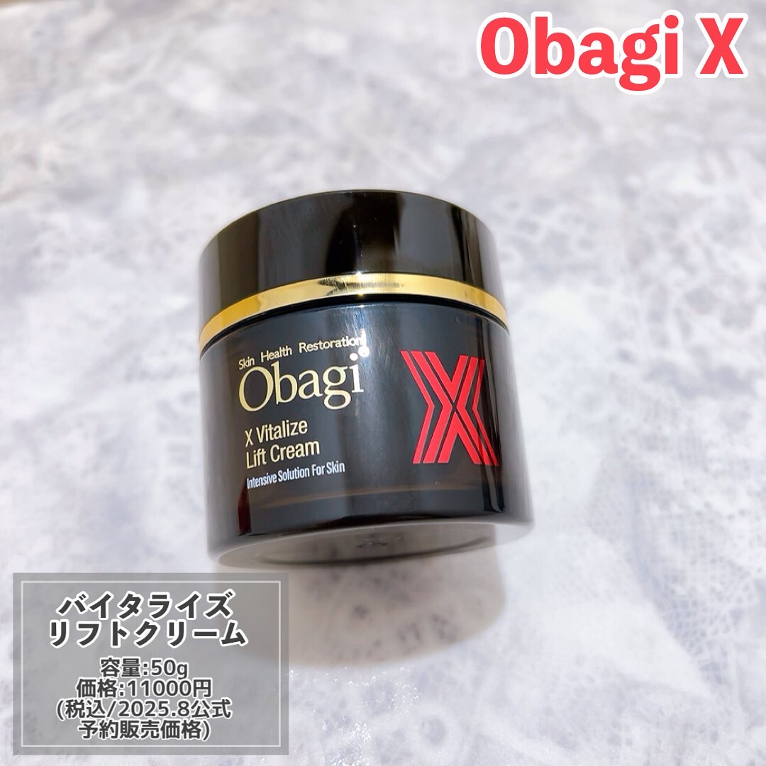 オバジXバイタライズリフトクリーム/オバジ/フェイスクリームを使ったクチコミ（2枚目）