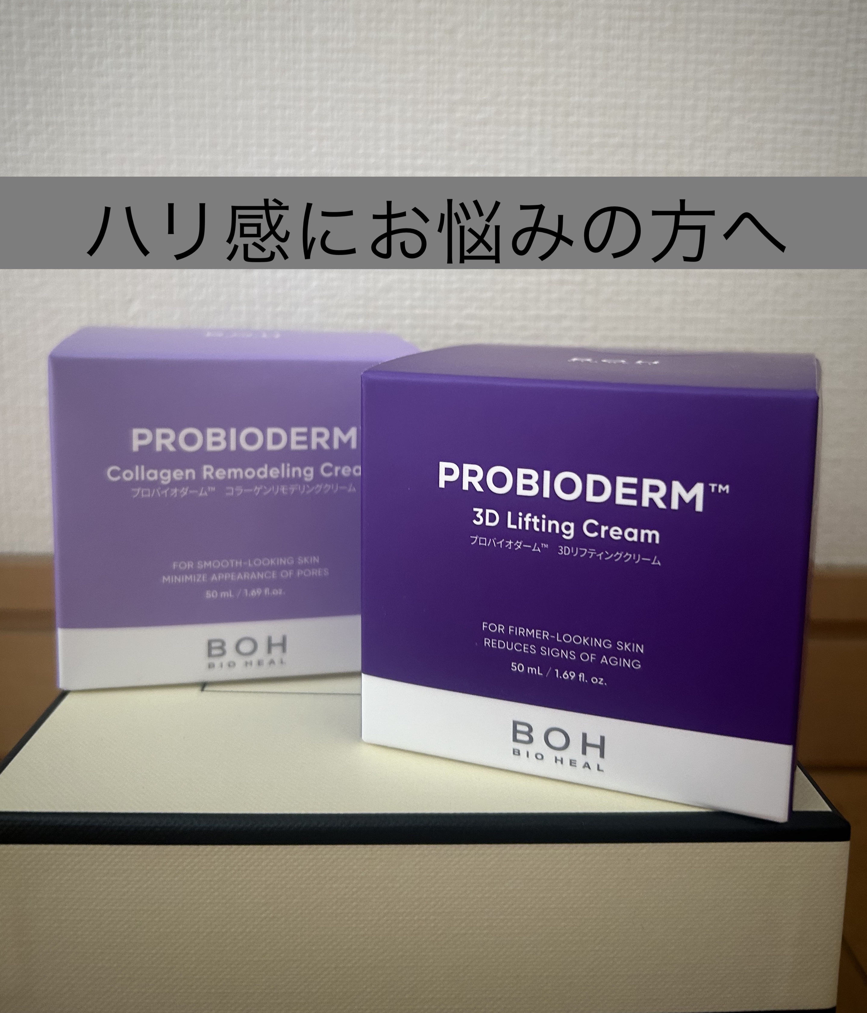 プロバイオダーム リフティング クリーム/BIOHEAL BOH/フェイスクリームを使ったクチコミ（1枚目）