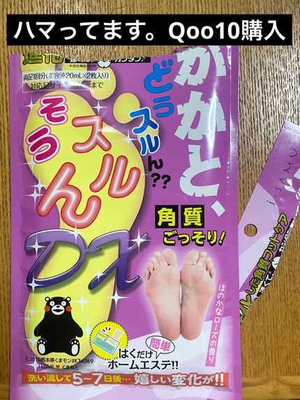 かかと どうスルん??そうスルんDX/Stay Free/レッグ・フットケアを使ったクチコミ(1枚目)