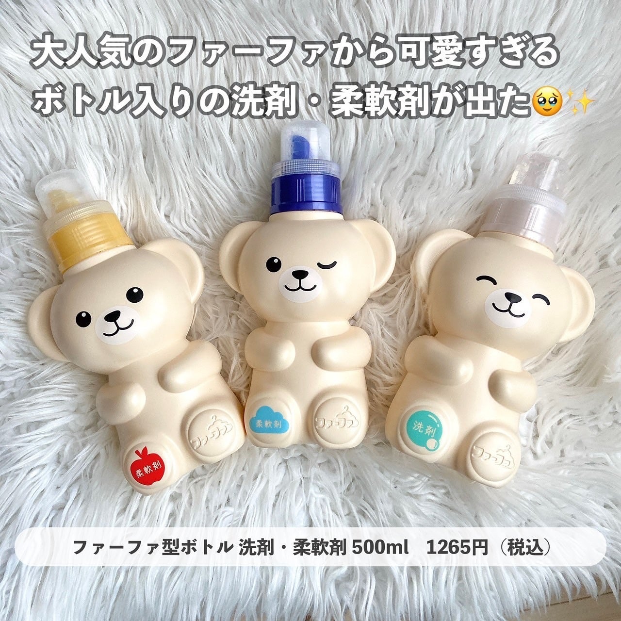 ファーファ ストーリー そらのおさんぽ/ファーファ/柔軟剤を使ったクチコミ(4枚目)