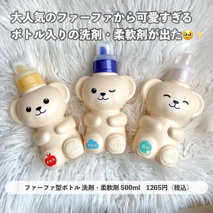 ファーファ ストーリー そらのおさんぽ/ファーファ/柔軟剤を使ったクチコミ(4枚目)
