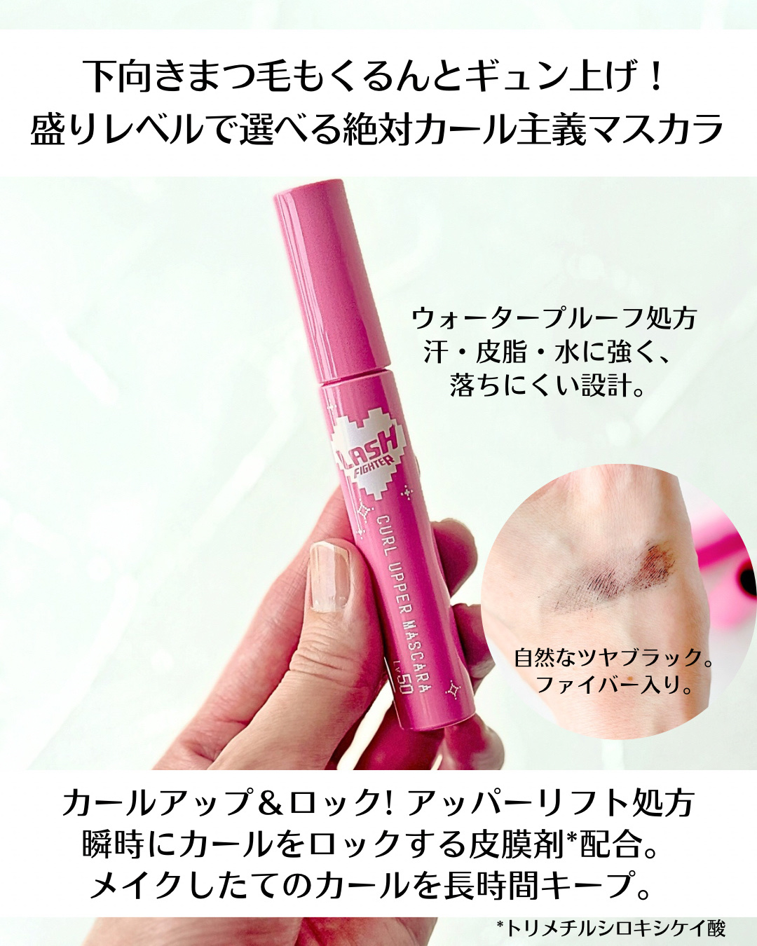ラッシュファイター　カールアッパーマスカラ　Lv50/ラッシュファイター/マスカラを使ったクチコミ（3枚目）