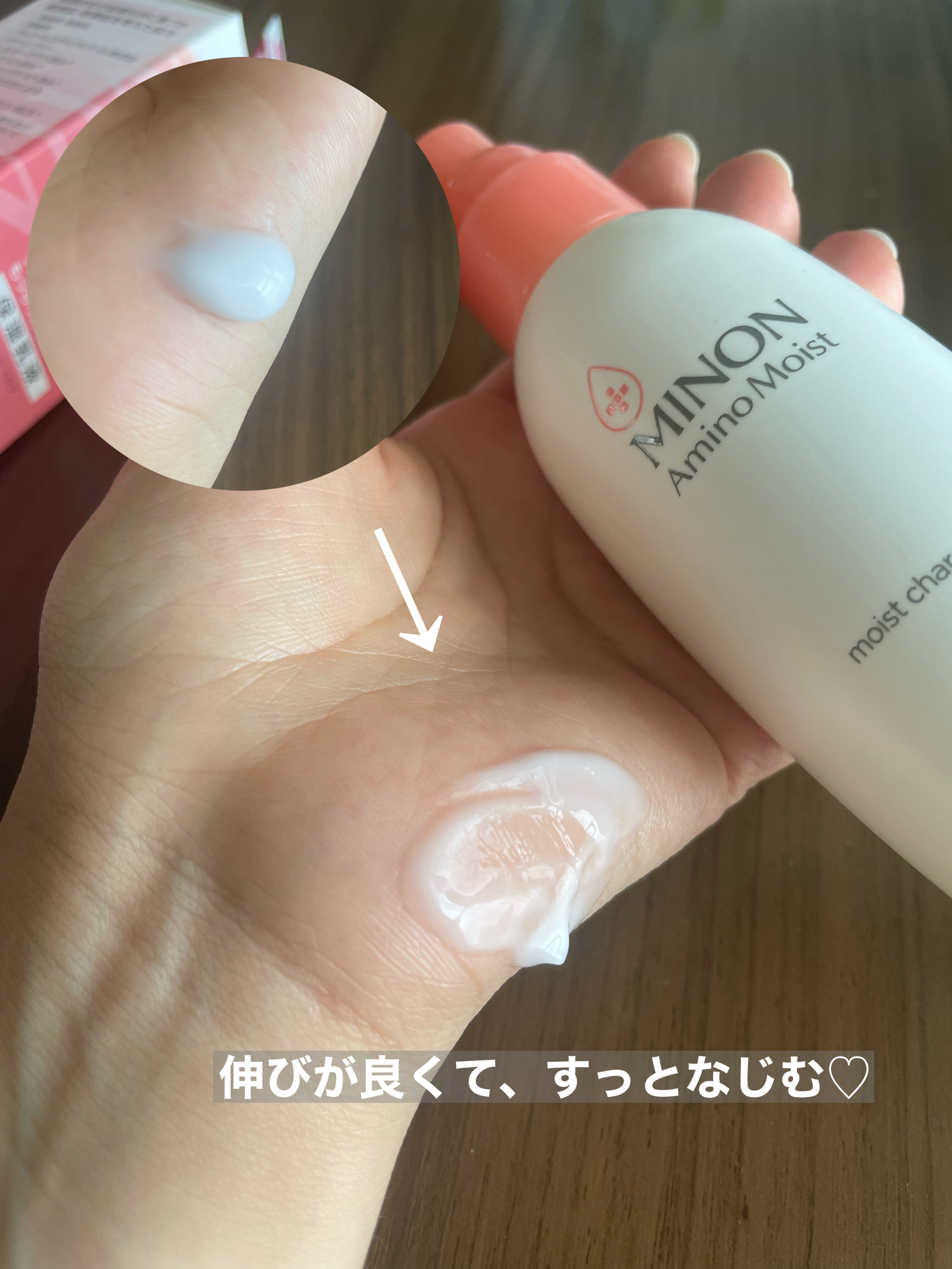 ミノン アミノモイスト モイストチャージ ミルク/ミノン/乳液を使ったクチコミ（3枚目）