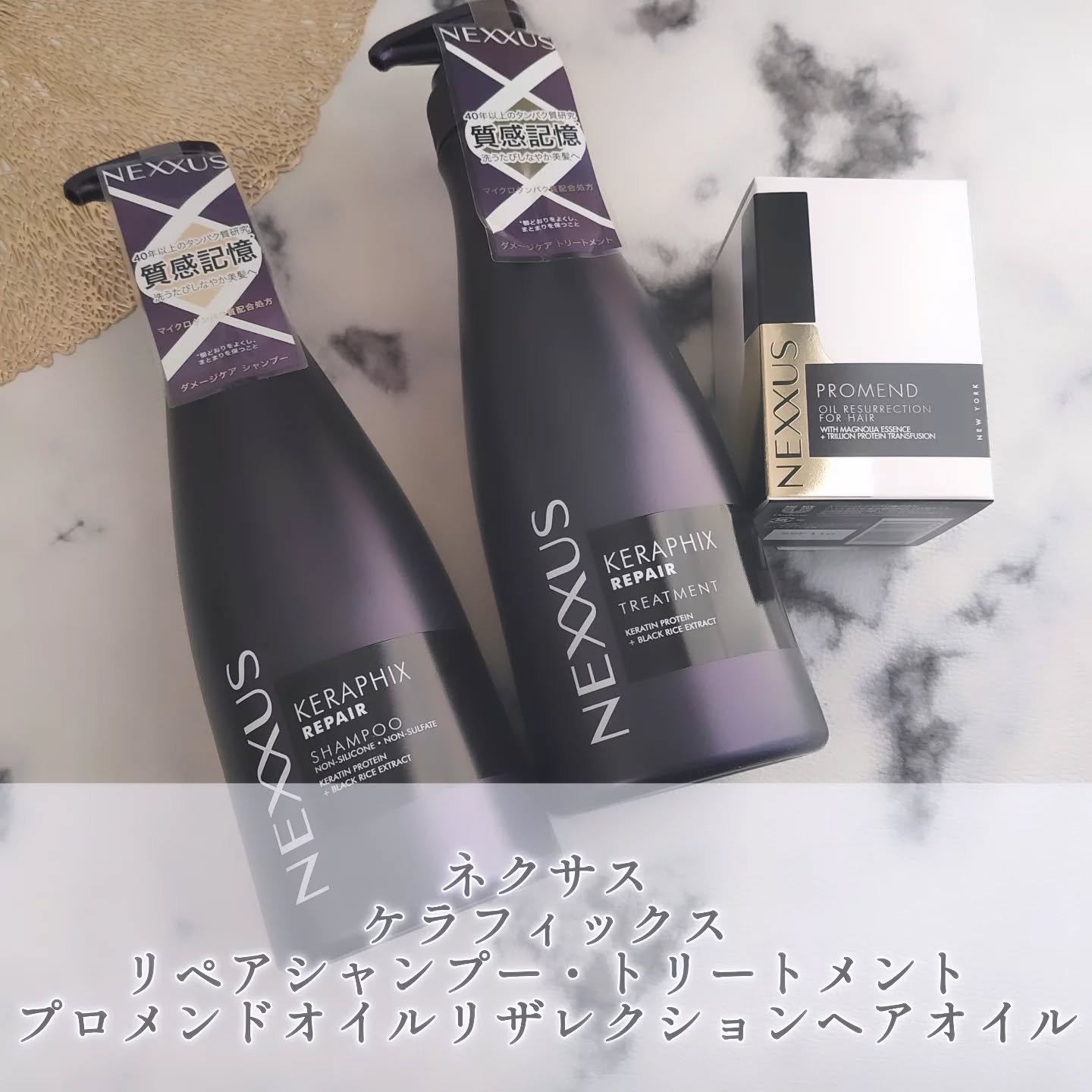 ネクサス プロメンド オイルリザレクション ヘアオイル/NEXXUS(ネクサス)/ヘアオイルを使ったクチコミ（1枚目）